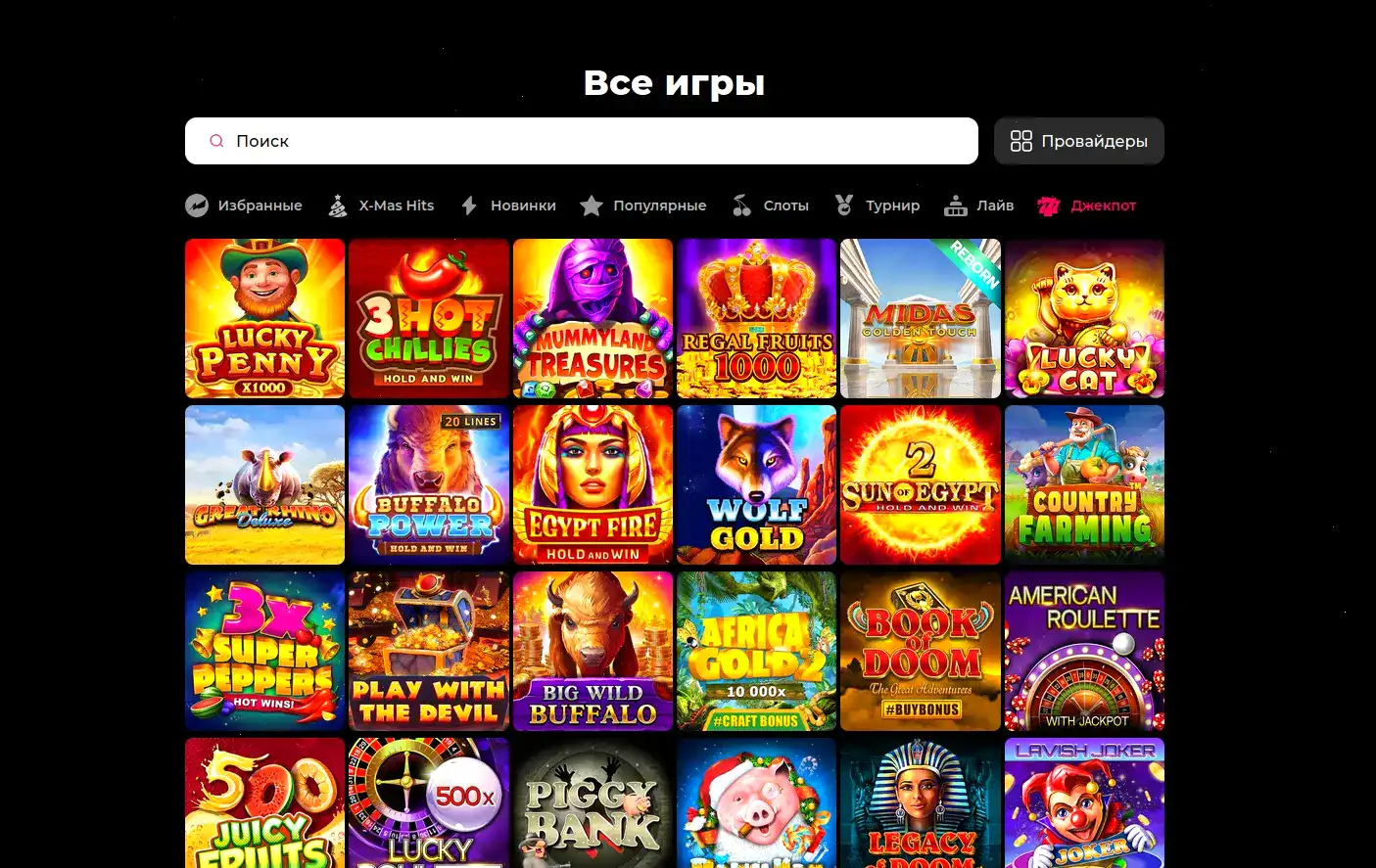 Яркие слоты Welvura casino